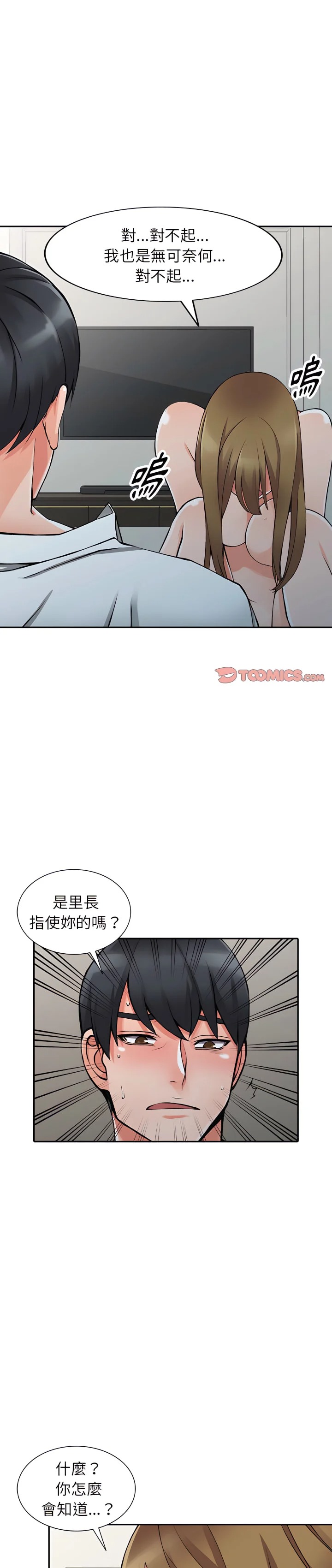 阔少的女仆们/富少的贴身管家