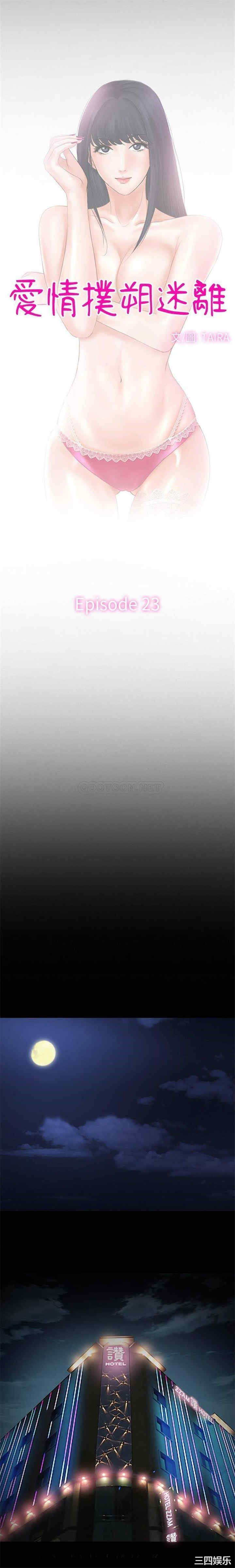 徘徊的心动/爱情扑朔迷离