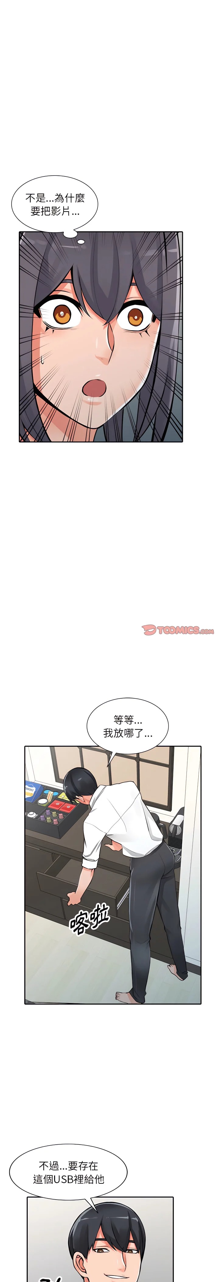 阔少的女仆们/富少的贴身管家