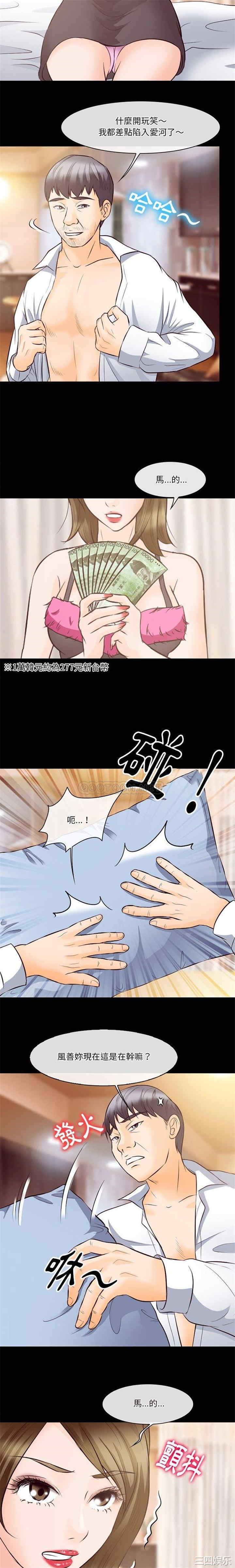 徘徊的心动/爱情扑朔迷离