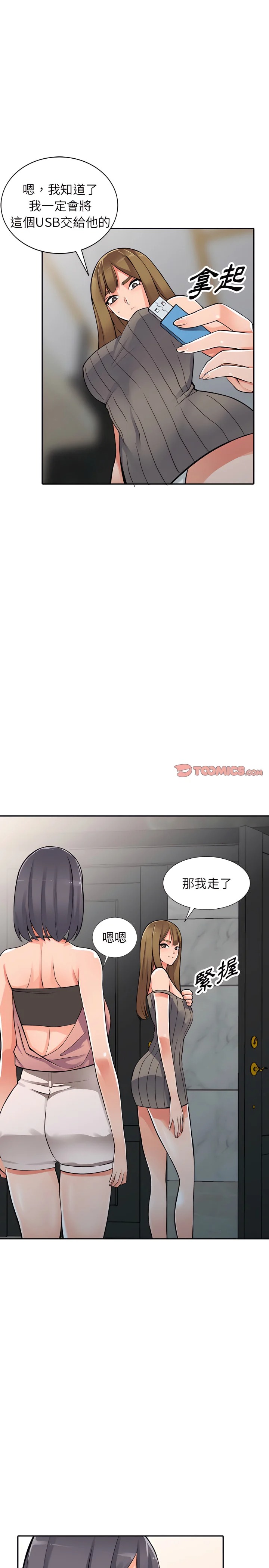 阔少的女仆们/富少的贴身管家