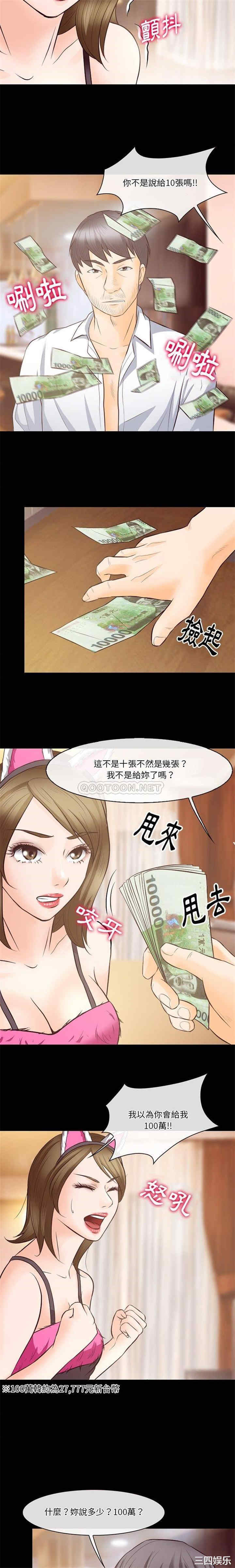 徘徊的心动/爱情扑朔迷离