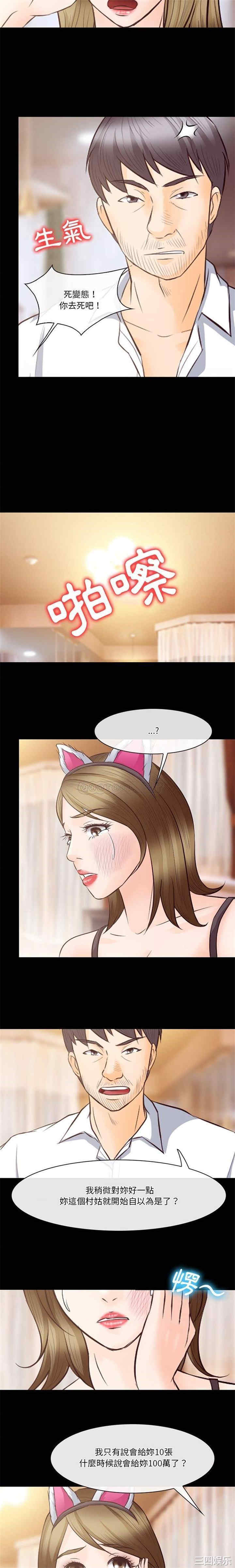 徘徊的心动/爱情扑朔迷离