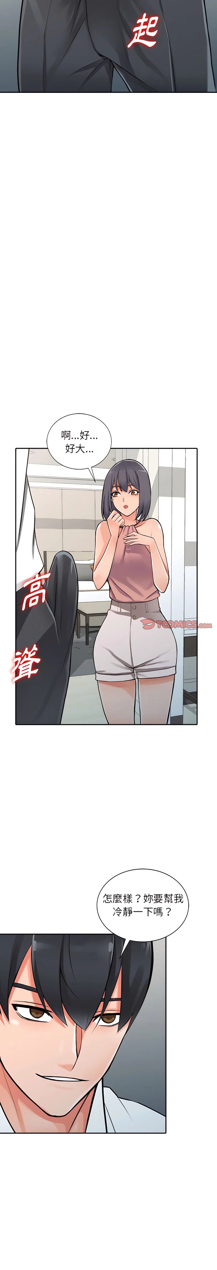 阔少的女仆们/富少的贴身管家