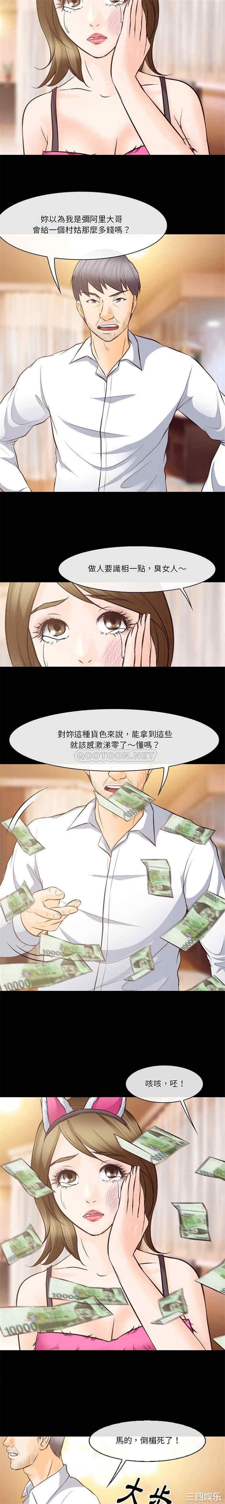 徘徊的心动/爱情扑朔迷离