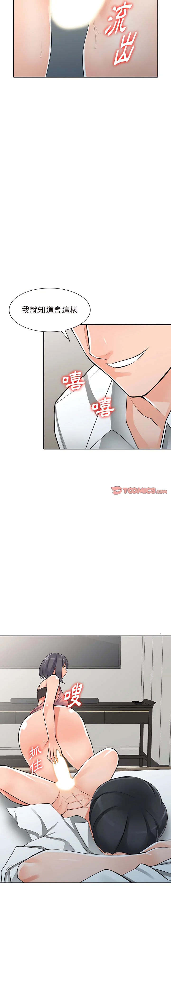 阔少的女仆们/富少的贴身管家