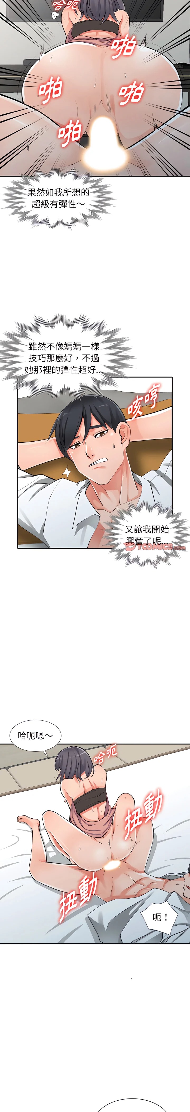 阔少的女仆们/富少的贴身管家