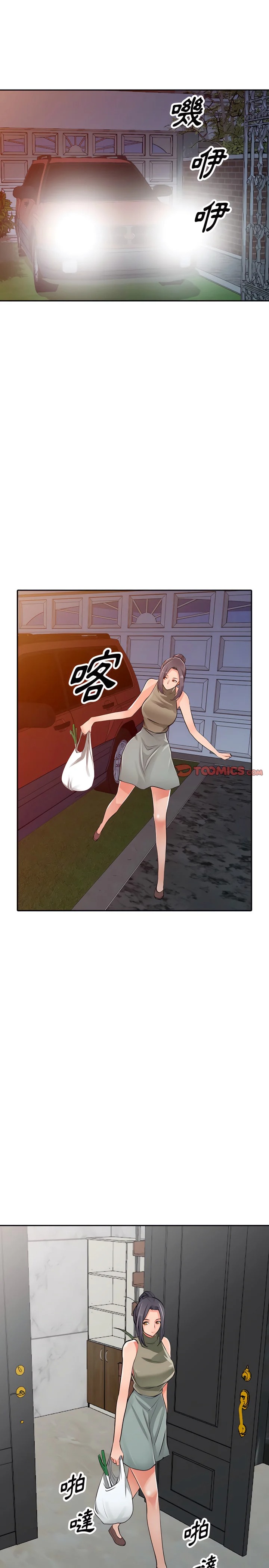 阔少的女仆们/富少的贴身管家