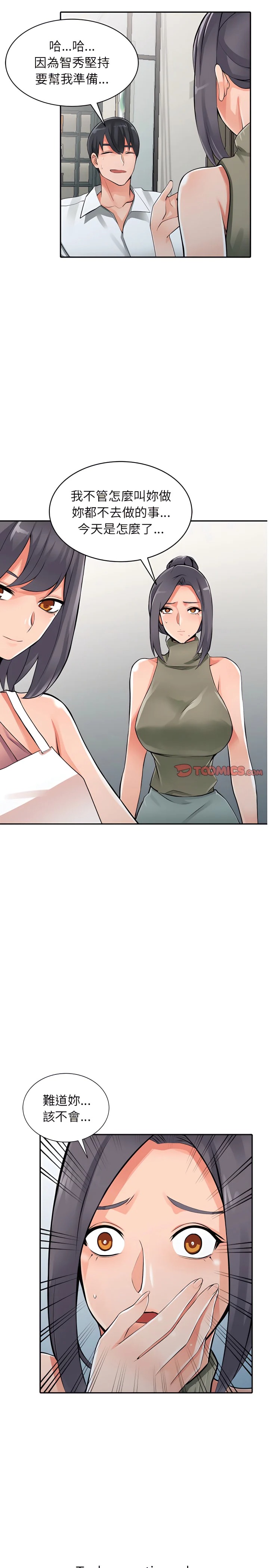 阔少的女仆们/富少的贴身管家