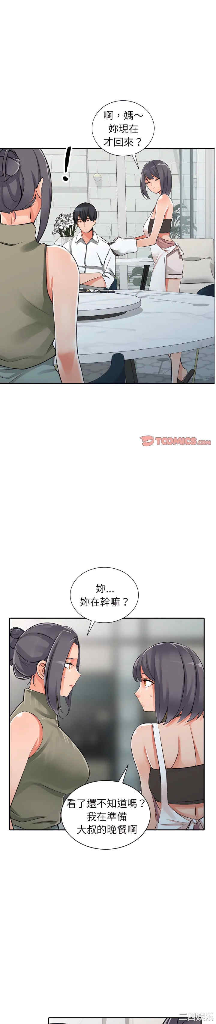 阔少的女仆们/富少的贴身管家