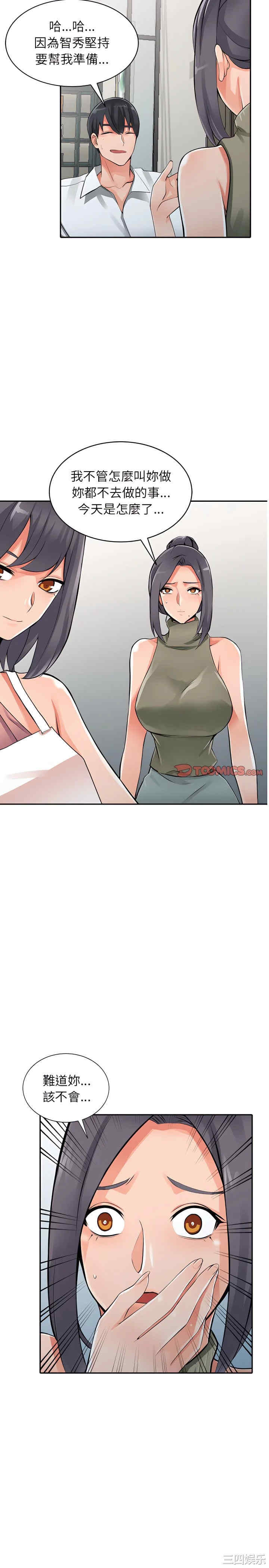 阔少的女仆们/富少的贴身管家