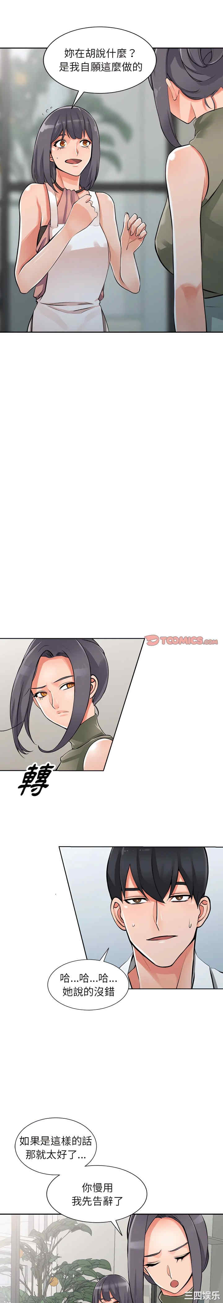 阔少的女仆们/富少的贴身管家