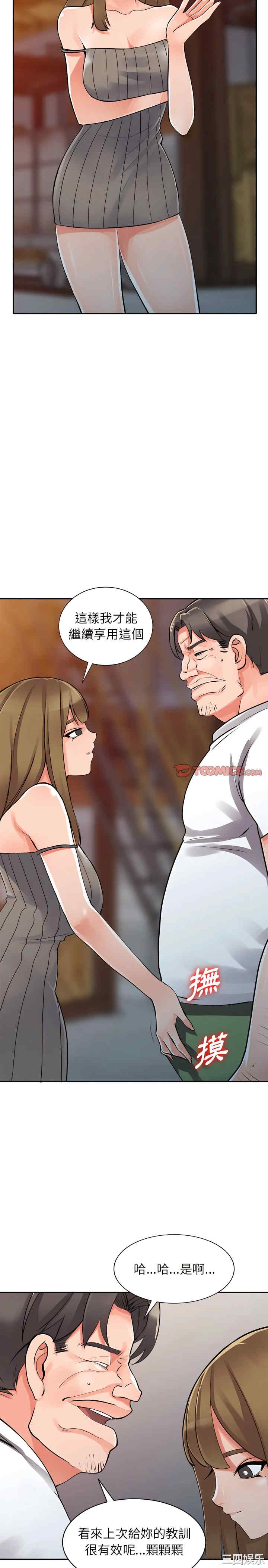 阔少的女仆们/富少的贴身管家