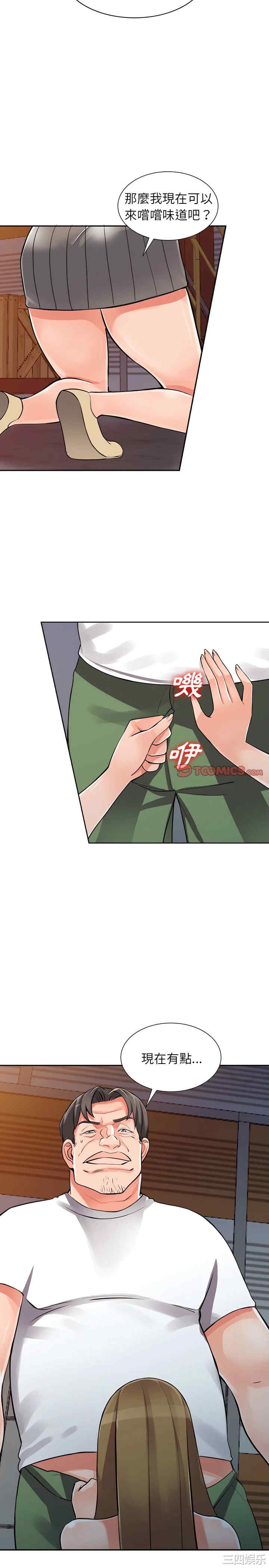 阔少的女仆们/富少的贴身管家