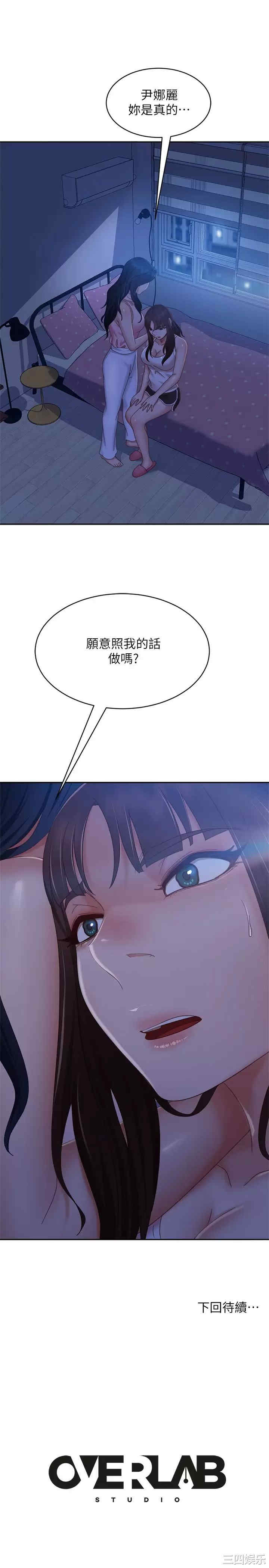 不良女房客