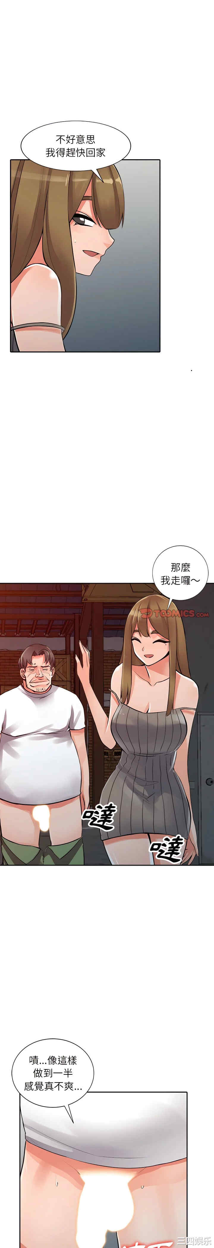 阔少的女仆们/富少的贴身管家