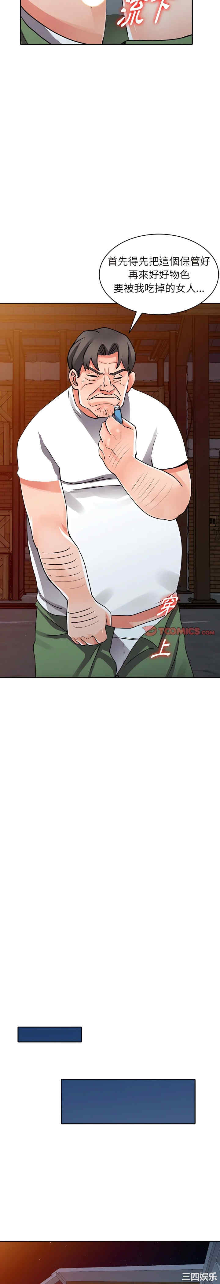 阔少的女仆们/富少的贴身管家