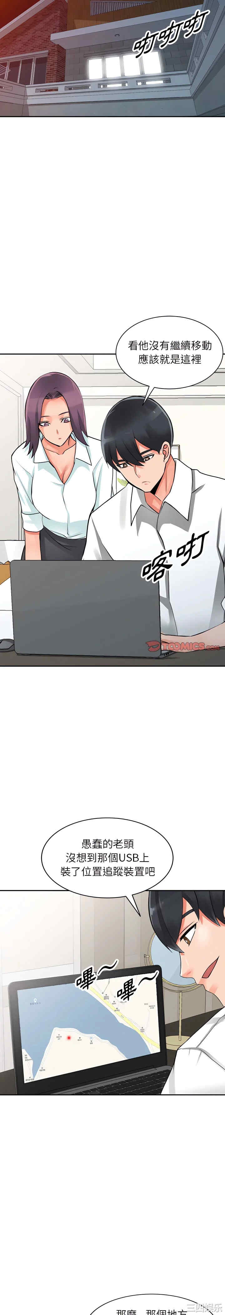 阔少的女仆们/富少的贴身管家