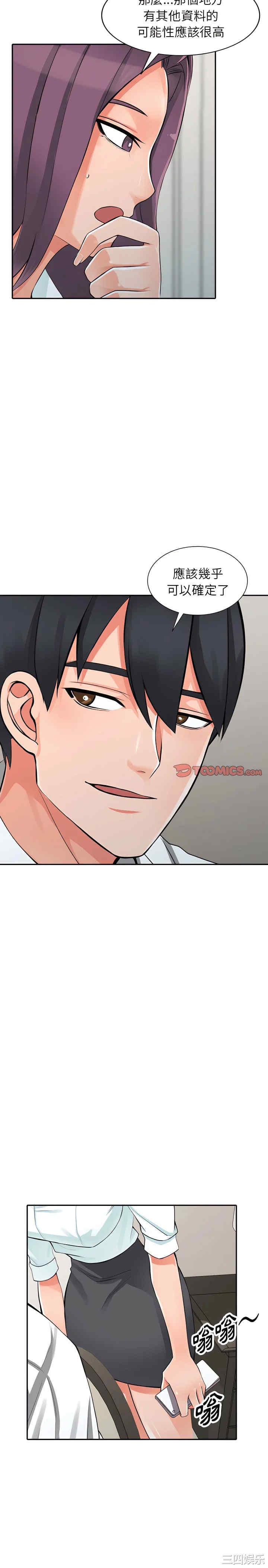 阔少的女仆们/富少的贴身管家