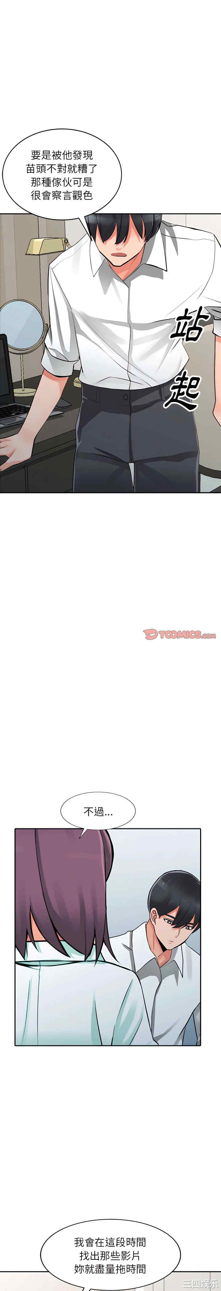 阔少的女仆们/富少的贴身管家