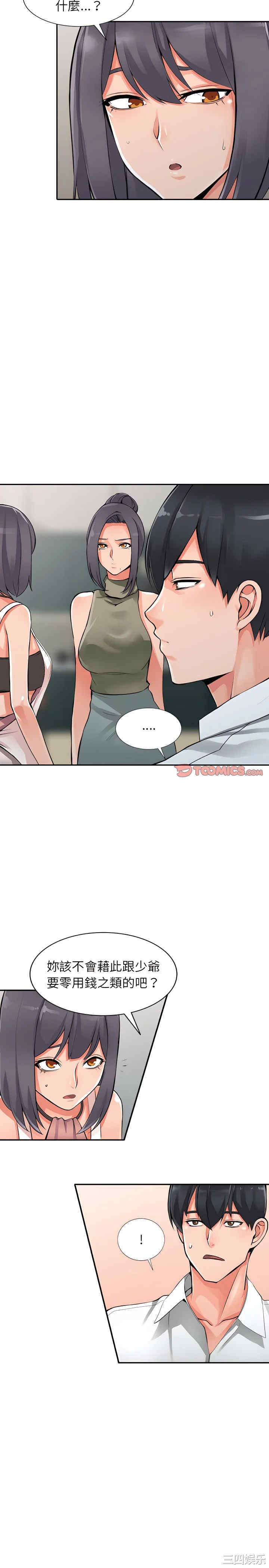 阔少的女仆们/富少的贴身管家