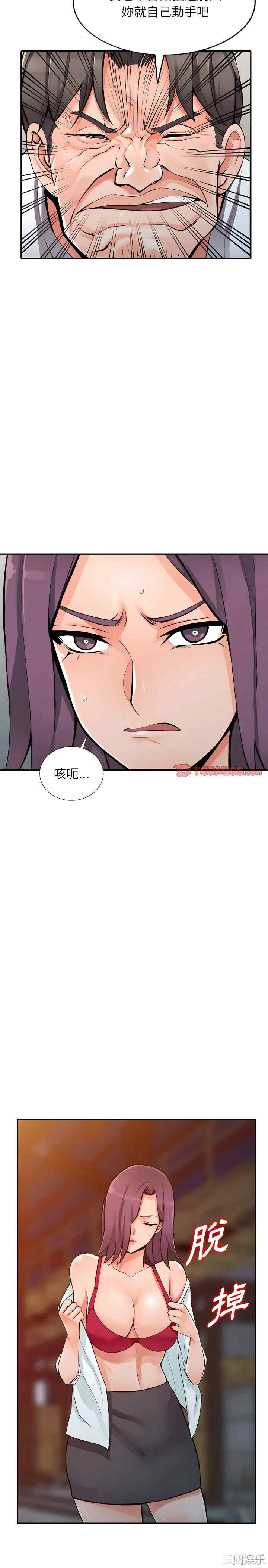 阔少的女仆们/富少的贴身管家