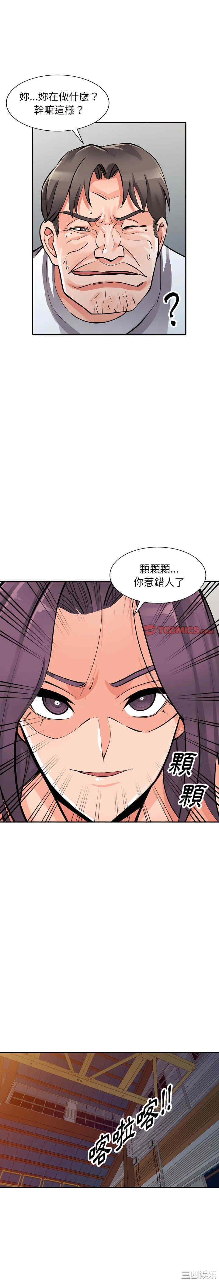 阔少的女仆们/富少的贴身管家