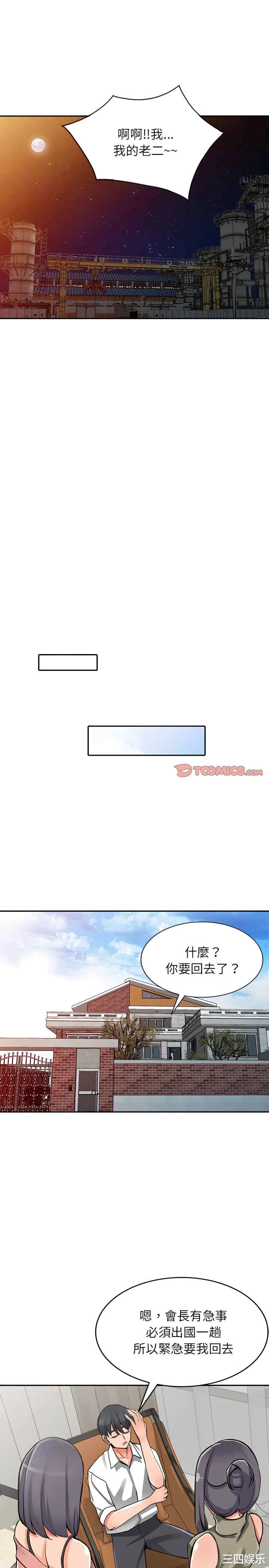 阔少的女仆们/富少的贴身管家