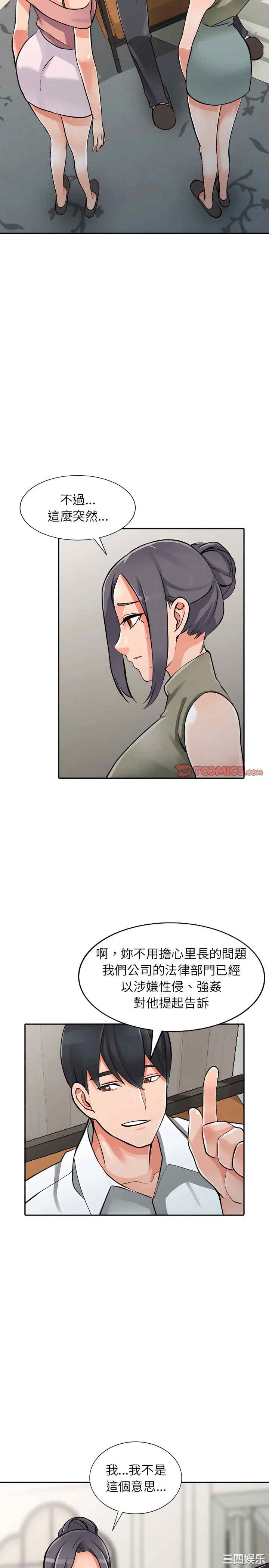 阔少的女仆们/富少的贴身管家