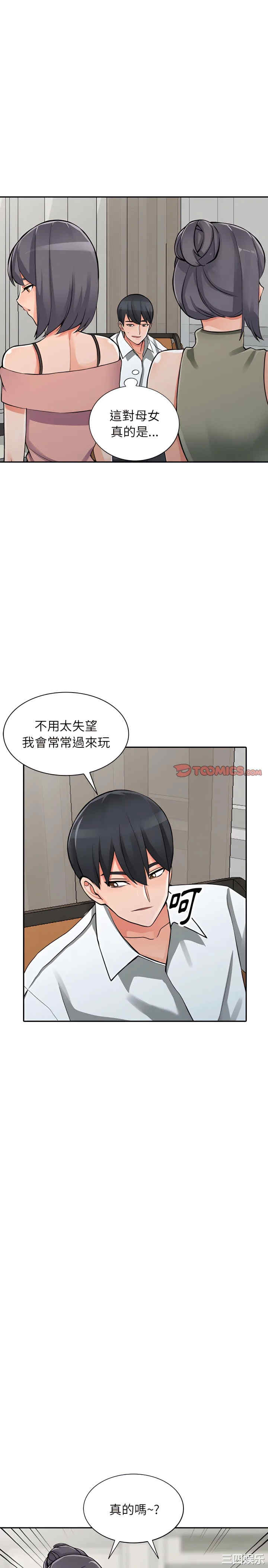 阔少的女仆们/富少的贴身管家