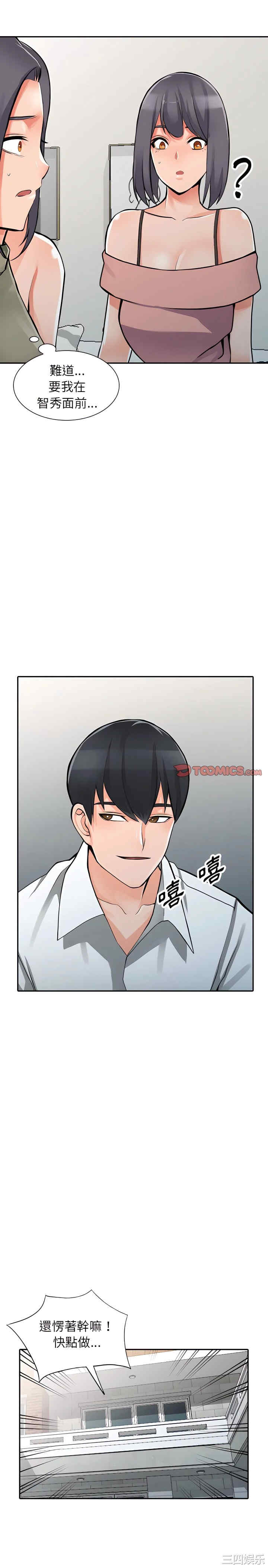 阔少的女仆们/富少的贴身管家