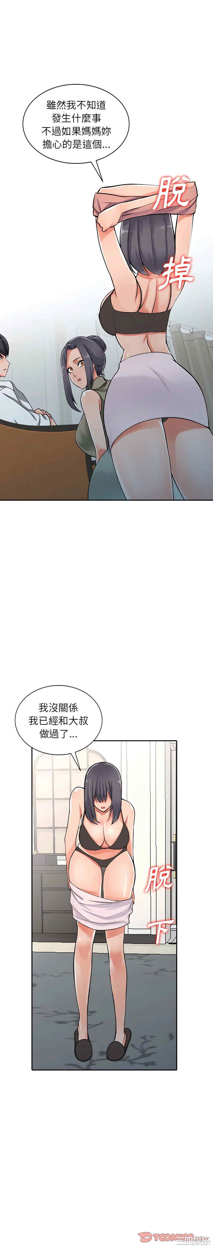 阔少的女仆们/富少的贴身管家