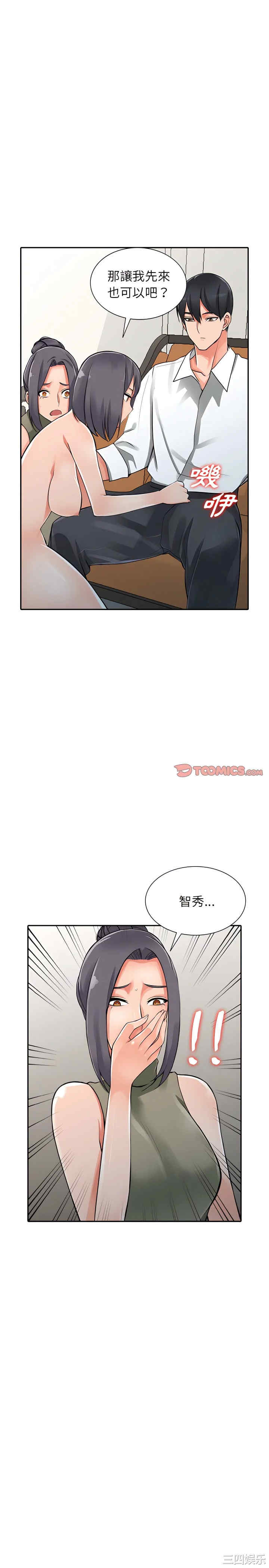 阔少的女仆们/富少的贴身管家