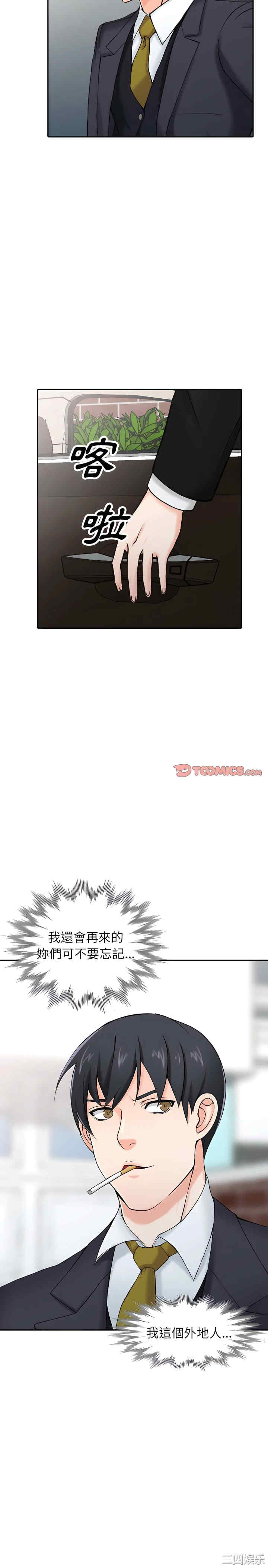 阔少的女仆们/富少的贴身管家