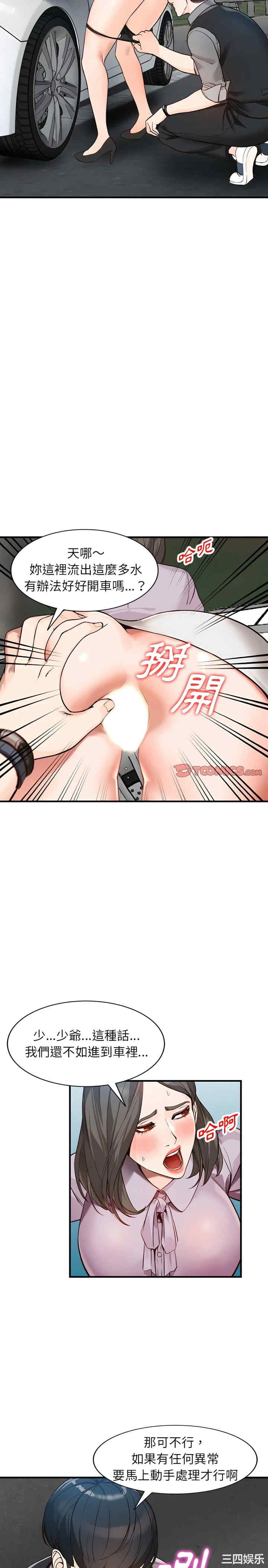 阔少的女仆们/富少的贴身管家