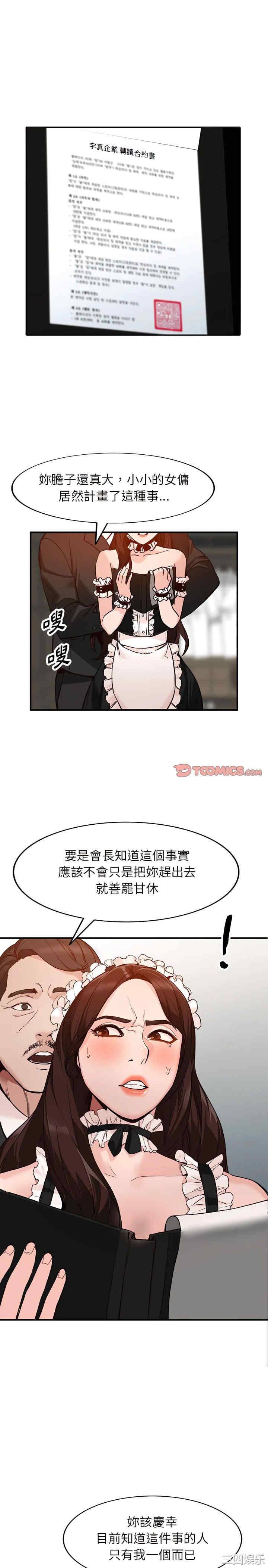 阔少的女仆们/富少的贴身管家