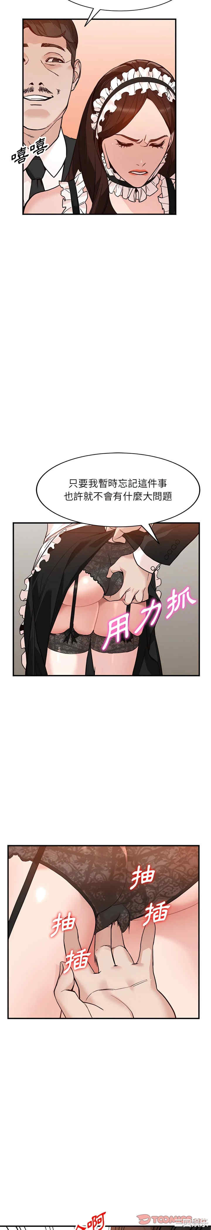 阔少的女仆们/富少的贴身管家