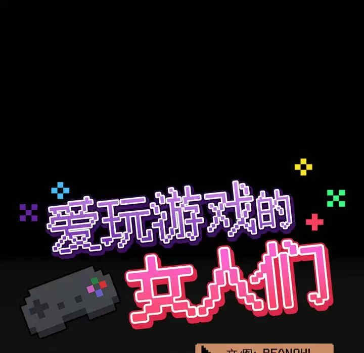 爱打游戏的姐姐/爱玩游戏的女人们