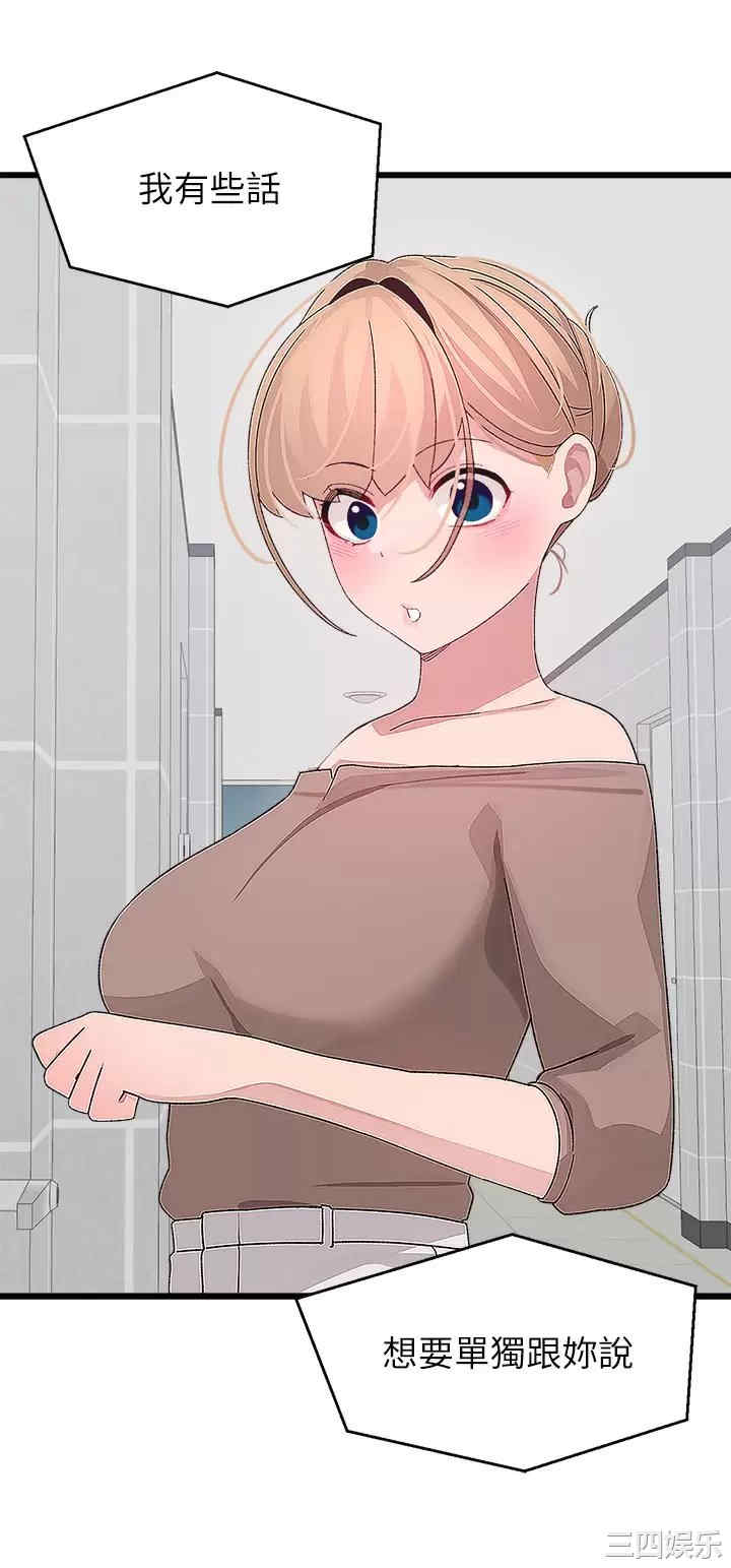 扑通扑通配对中