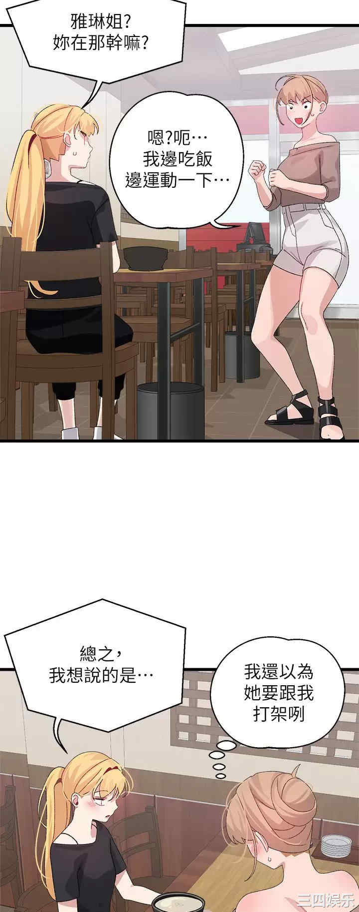 扑通扑通配对中