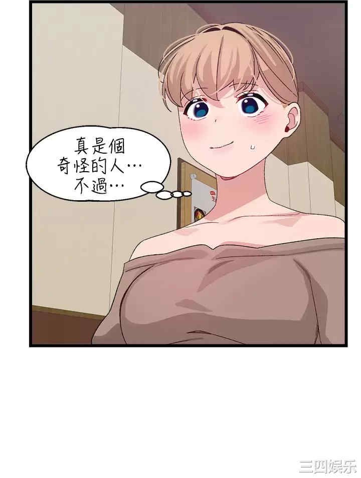 扑通扑通配对中