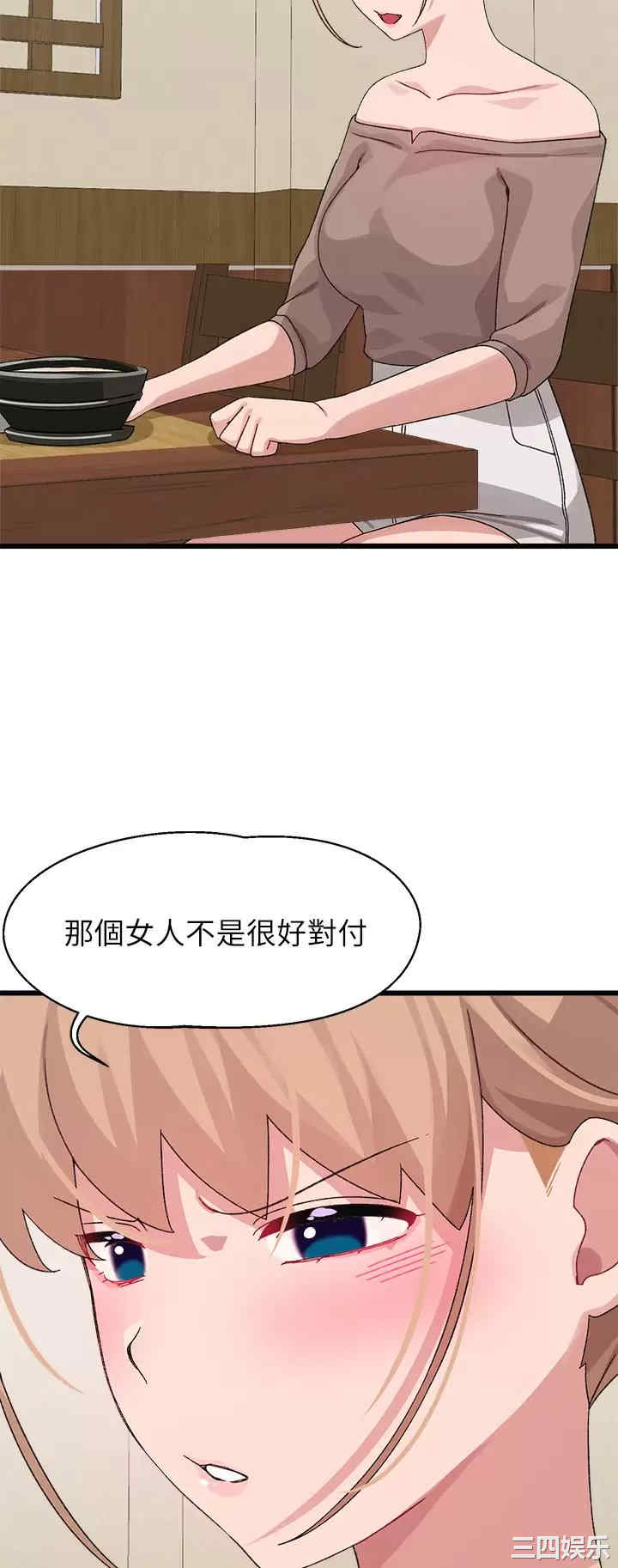 扑通扑通配对中