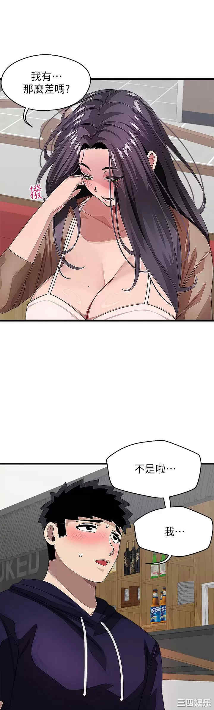 扑通扑通配对中