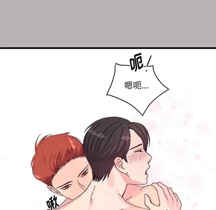 他们难以启齿的关系/我们的关系难以启齿