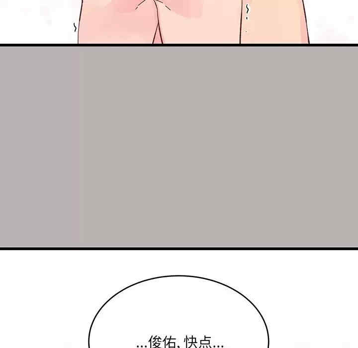 他们难以启齿的关系/我们的关系难以启齿