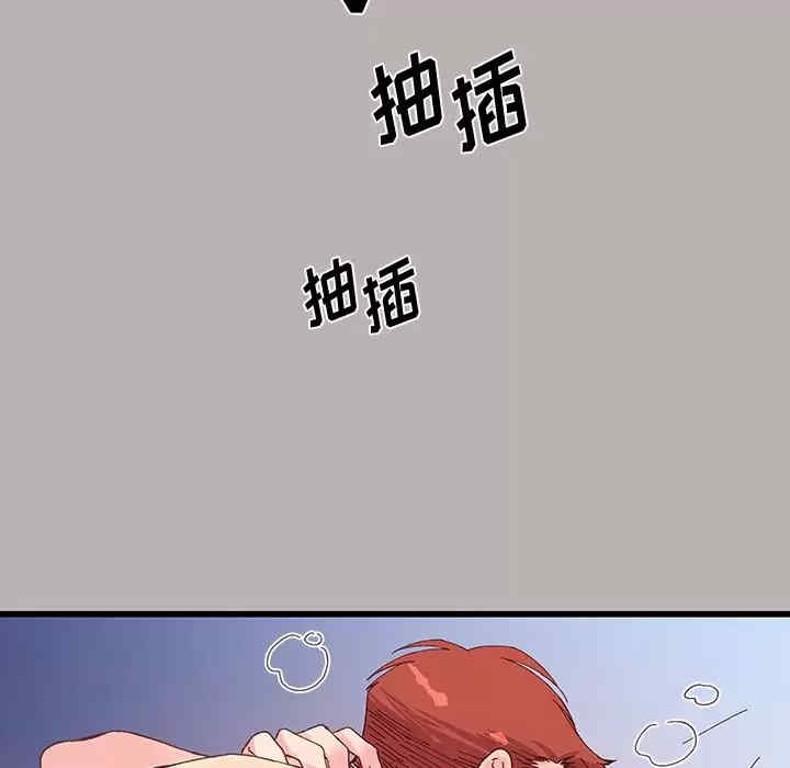 他们难以启齿的关系/我们的关系难以启齿