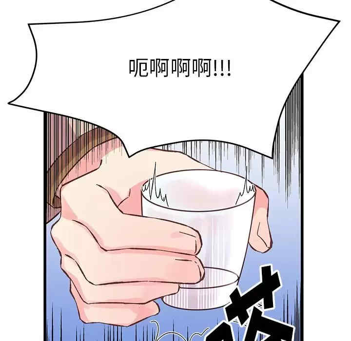 他们难以启齿的关系/我们的关系难以启齿