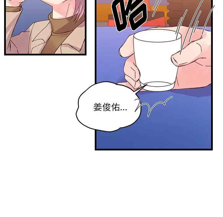 他们难以启齿的关系/我们的关系难以启齿