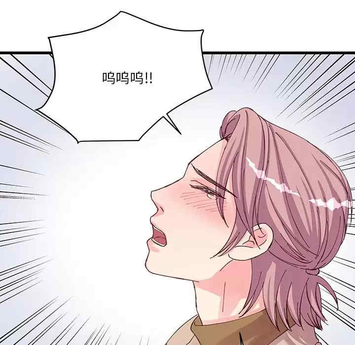 他们难以启齿的关系/我们的关系难以启齿