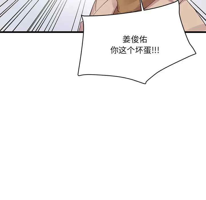 他们难以启齿的关系/我们的关系难以启齿